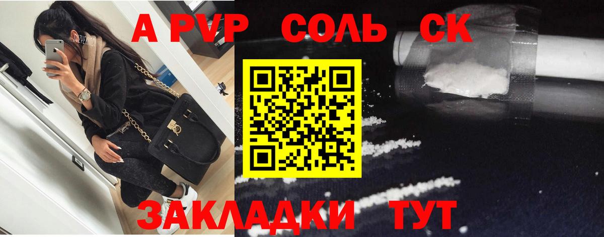 А ПВП СК КРИС Аргун