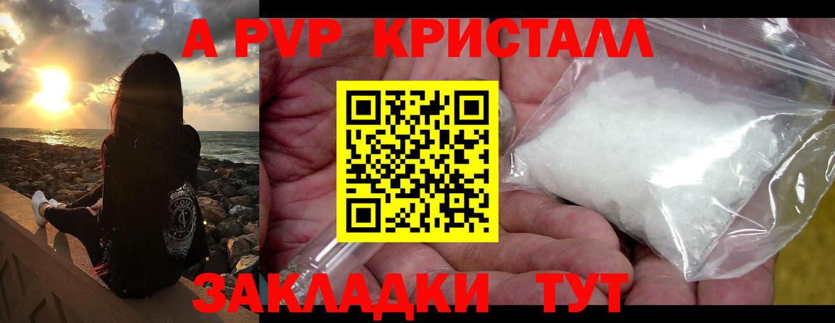 A-PVP Соль  Вход с VPN  Аргун  APVP крисы CK 