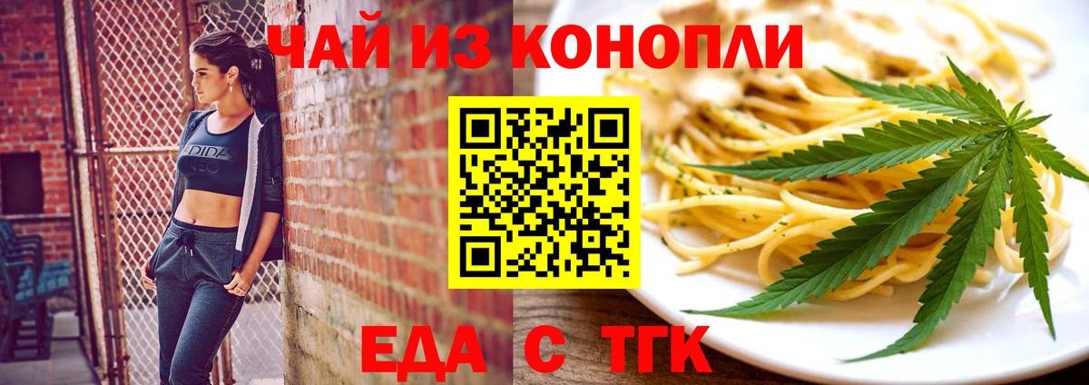 Canna-Cookies конопля  Вход с VPN  Аргун 