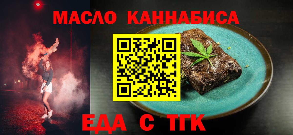 Печенье с ТГК марихуана Аргун