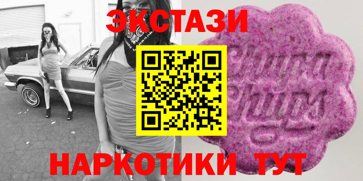ЭКСТАЗИ  Ecstasy XTC  Вход с VPN  Аргун  Экстази XTC 