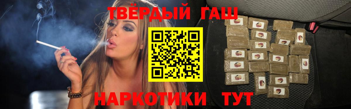 ГАШИШ 40% ТГК  как найти   Аргун  Вход с VPN  Гашиш гашик 