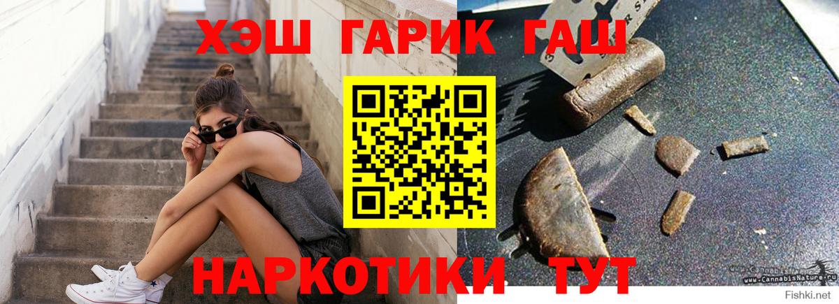 Гашиш убойный Аргун