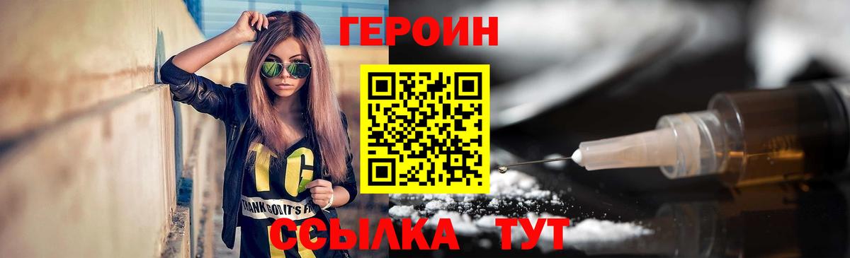 Аргун  Героин VHQ  ГЕРОИН  Вход с VPN 