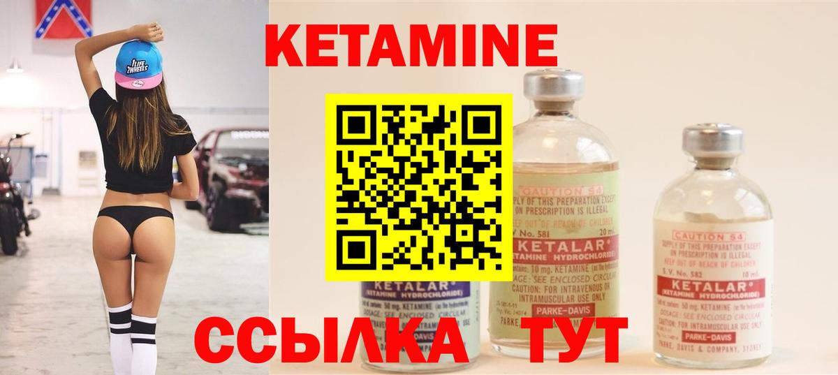 Кетамин VHQ  Вход с VPN  Аргун  Кетамин ketamine 