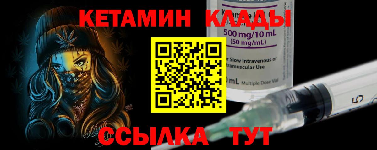 КЕТАМИН ketamine Аргун