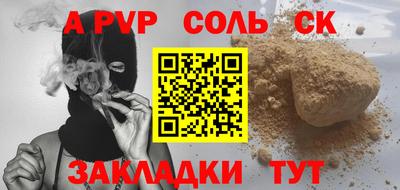 ALPHA PVP Волгодонск