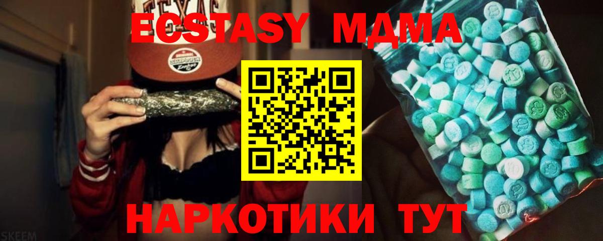 Аргун  МДМА Molly  Вход с VPN  MDMA молли 