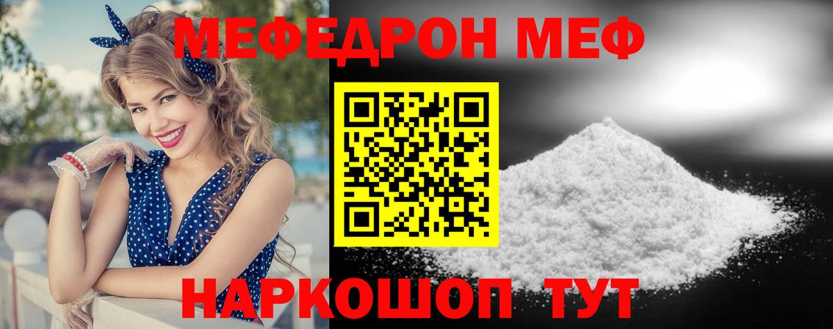 Меф мяу мяу  Аргун