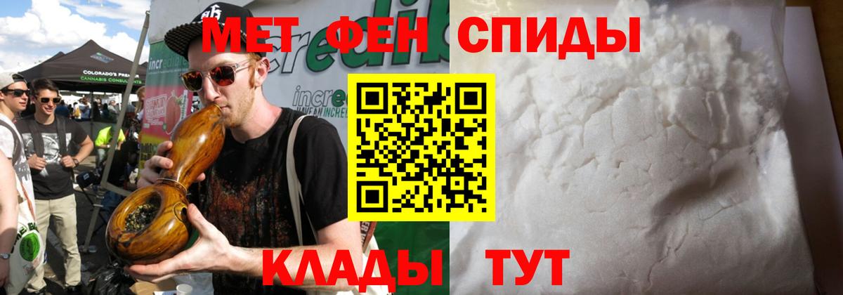 МЕТАМФЕТАМИН кристалл Аргун